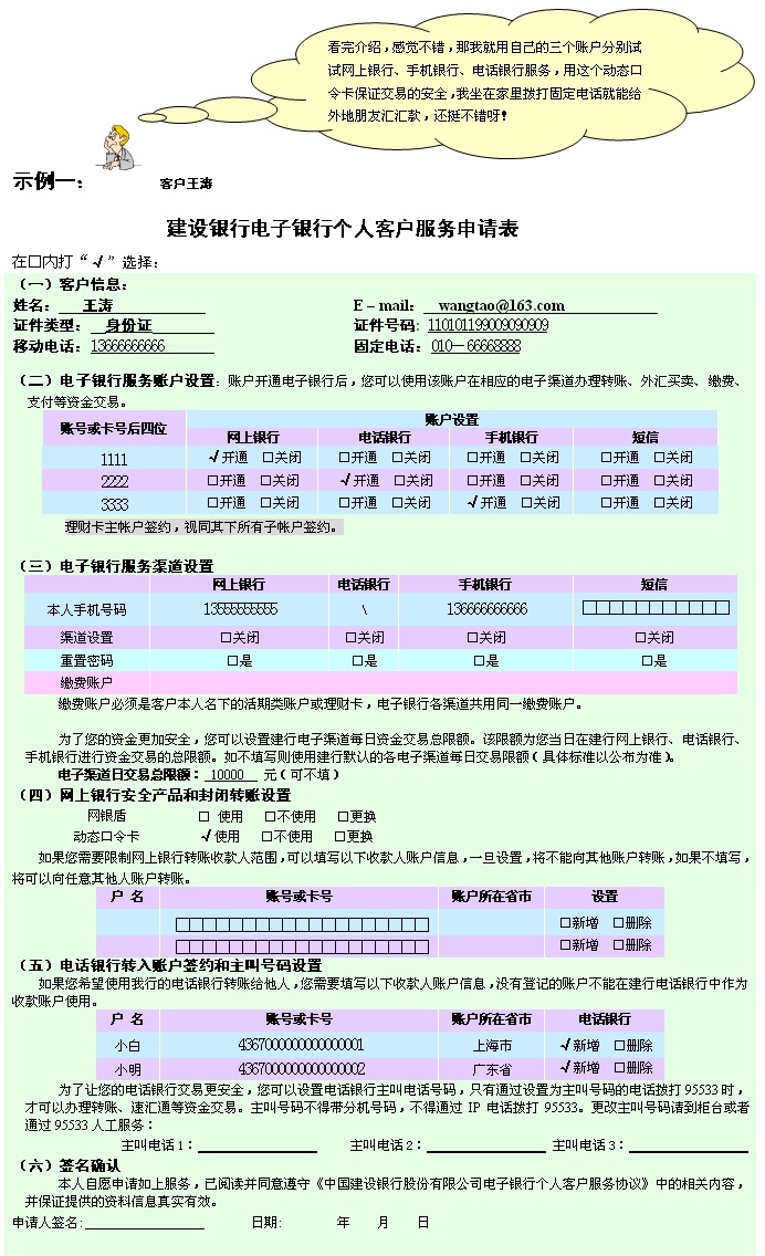 欢迎访问中国建设银行网站